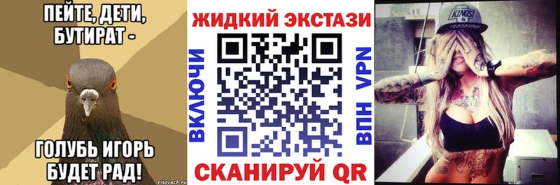 Бутират BDO 33%  Купить закладки  Петровск 