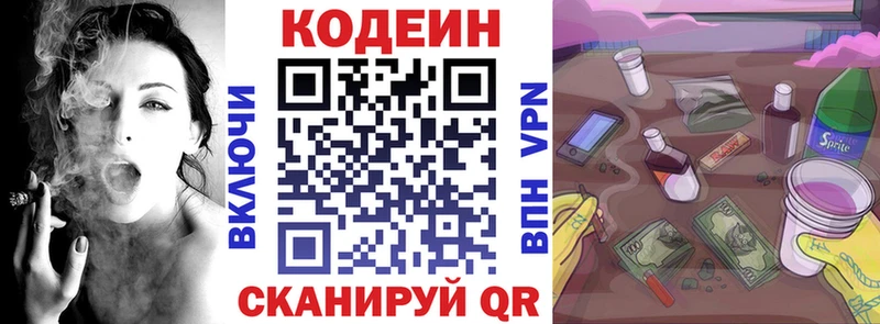 Купить где  Петровск  Codein напиток Lean (лин) 