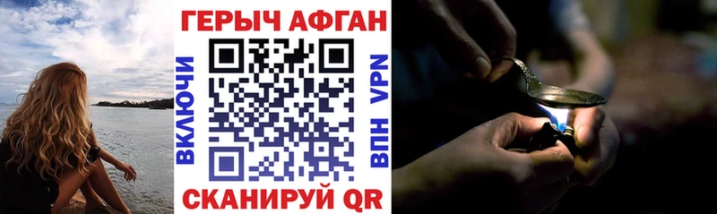 Купить  Петровск  ГЕРОИН афганец 