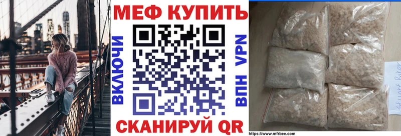 МЕФ мяу мяу  Петровск 