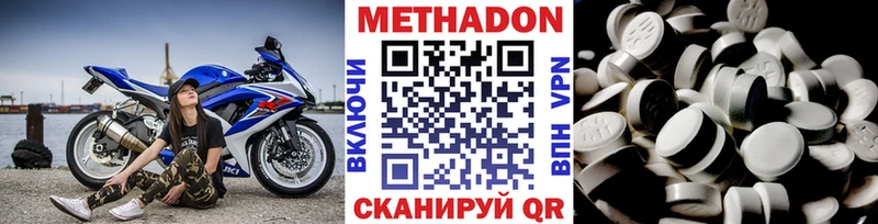 МЕТАДОН мёд  Купить  Петровск 