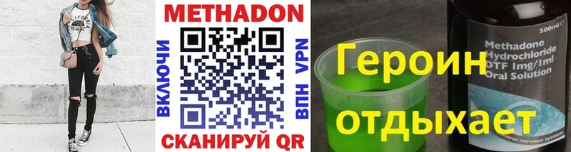 Метадон мёд Петровск